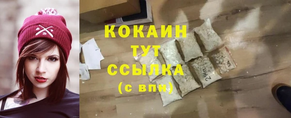 метамфетамин Каменногорск